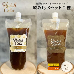 Hatch Cola NtgR[ Vbv ݔ׃Zbg 2yWW[zpE`L (e450ml)@mJtFC Y sgp XpCX / v[g  a ̓ ̓ / nb