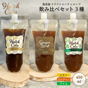 Hatch Cola NtgR[ Vbv ݔ׃Zbg 3yCWW[zpE`L (e450ml)@mJtFC Y sgp XpCX / v[g  a ̓ 