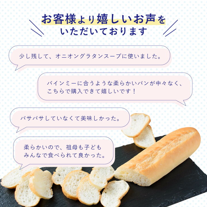 楽天市場】カナッペ用ソフトフランスパン / 冷凍パン ミニバゲット 