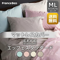 楽天市場】フランスベッド セミダブル（ボックスシーツ｜寝具カバー 