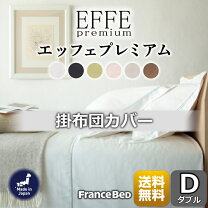 楽天市場】フランスベッド（ボックスシーツ｜寝具カバー・シーツ 