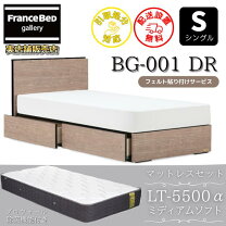 楽天市場】フランスベッド lt-5500 シングル（硬さ（マットレス 