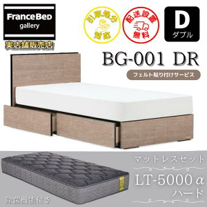 �t�����X�x�b�h �x�b�h�t���[���}�b�g���X�Z�b�gBG-001 �����o���t�� �_�u�� LT5000 �n�[�h�t���y�J���g���ݒu�����zDR�^�C�v ���o���[�t�� �d�߂̐Q�S�n ���ێd�l