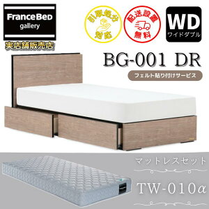 �t�����X�x�b�h �x�b�h�t���[���}�b�g���X�Z�b�gBG-001 DR ���C�h�_�u�� TW-010�t���y�J���g���ݒu�����z���o�t�� �}�b�g���XTW-010�� WD