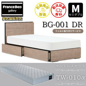 �t�����X�x�b�h �x�b�h�t���[���}�b�g���X�Z�b�gBG-001 DR �Z�~�_�u�� TW-010�t���y�J���g���ݒu�����z���o�t�� �}�b�g���XTW-010�� M