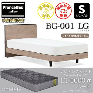 �t�����X�x�b�h �x�b�h�t���[���}�b�g���X�Z�b�gBG-001 LEG �V���O�� LT5000�t���y�J���g���ݒu�����z���b�O�^�C�v �r�t���x�b�h�t���[���}�b�g���X LT-5000�� S