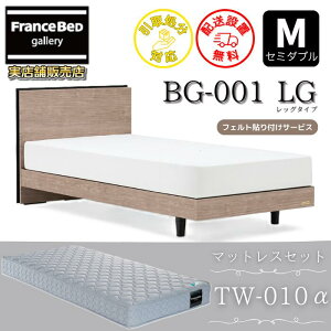 �t�����X�x�b�h �x�b�h�t���[���}�b�g���X�Z�b�gBG-001 LEG �Z�~�_�u��TW-010�t���y�J���g���ݒu�����z���b�O�^�C�v �r�t���x�b�h�t���[���}�b�g���XTW-010�� S