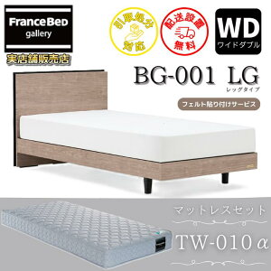 �t�����X�x�b�h �x�b�h�t���[���}�b�g���X�Z�b�gBG-001 LEG ���C�h�_�u��TW-010�t���y�J���g���ݒu�����z���b�O�^�C�v �r�t���x�b�h�t���[���}�b�g���XTW-010�� WD