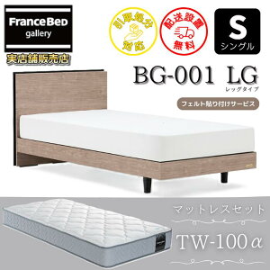 �t�����X�x�b�h �x�b�h�t���[���}�b�g���X�Z�b�gBG-001 ���b�O �V���O�� TW-100�t���y�J���g���ݒu�����z�r�t���x�b�h �}�b�g���XTW-100�� S