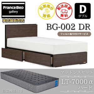 �t�����X�x�b�h �x�b�h�t���[���}�b�g���X�Z�b�gBG-002 �����o���t�� �_�u�� LT7000 �n�[�h�t���y�J���g���ݒu�����zDR�^�C�v ���o���[�t��