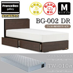 �t�����X�x�b�h �x�b�h�t���[���}�b�g���X�Z�b�gBG-002 DR �Z�~�_�u�� TW-010�t���y�J���g���ݒu�����z���o�t�� �}�b�g���XTW-010�� M