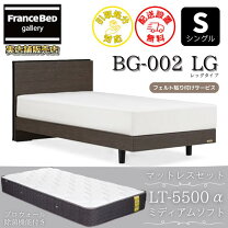 楽天市場】フランスベッド lt-5500 シングル（硬さ（マットレス 