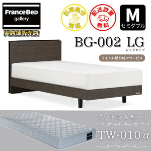 �t�����X�x�b�h �x�b�h�t���[���}�b�g���X�Z�b�gBG-002 LEG �Z�~�_�u��TW-010�t���y�J���g���ݒu�����z���b�O�^�C�v �r�t���x�b�h�t���[���}�b�g���XTW-010�� S