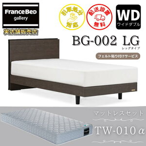 �t�����X�x�b�h �x�b�h�t���[���}�b�g���X�Z�b�gBG-002 LEG ���C�h�_�u��TW-010�t���y�J���g���ݒu�����z���b�O�^�C�v �r�t���x�b�h�t���[���}�b�g���XTW-010�� WD