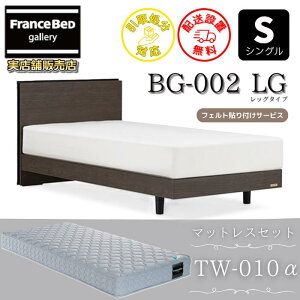 �t�����X�x�b�h �x�b�h�t���[���}�b�g���X�Z�b�gBG-002 LEG �V���O�� TW-010�t���y�J���g���ݒu�����z���b�O�^�C�v �r�t���x�b�h�t���[���}�b�g���XTW-010�� S