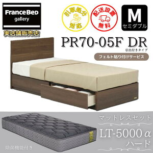 �t�����X�x�b�h �x�b�h�t���[���}�b�g���X�Z�b�g70���N�L�O���i PR70-05F ���o�t�� M�y�J���g���ݒu�����z �Z�~�_�u�� LT5000 �n�[�h �t��