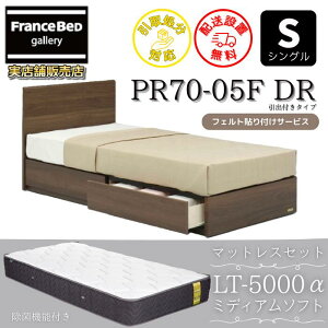 �t�����X�x�b�h �x�b�h�t���[���}�b�g���X�Z�b�g70���N�L�O���i PR70-05F ���o�t�� S�y�J���g���ݒu�����z �V���O�� LT5000 �~�f�B�A���\�t�g �t��