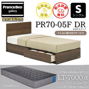 �t�����X�x�b�h �x�b�h�t���[���}�b�g���X�Z�b�g70���N�L�O���i PR70-05F ���o�t�� S�y�J���g���ݒu�����z�r�t�� ���b�O �V���O�� LT7000 �n�[�h �t��