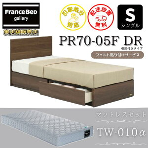 �t�����X�x�b�h �x�b�h�t���[���}�b�g���X�Z�b�g70���N�L�O���i PR70-05F DR S�y�J���g���ݒu�����z���o�t�� �V���O�� TW-010�� �t��