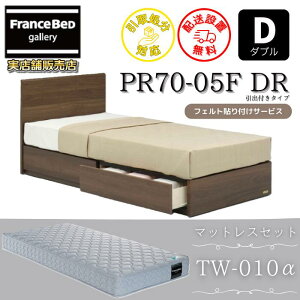 �t�����X�x�b�h �x�b�h�t���[���}�b�g���X�Z�b�g70���N�L�O���i PR70-05F DR D�y�J���g���ݒu�����z���o�t�� �_�u�� TW-010�� �t��
