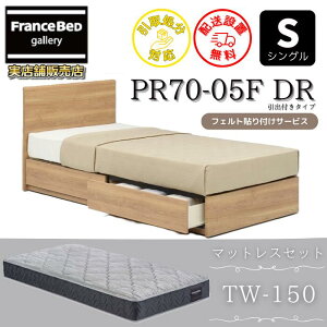 フランスベッド マットレスtw150」の人気商品一覧 | 安い商品を通販 