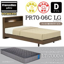 楽天市場】フランスベッド lt700の通販
