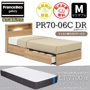 �t�����X�x�b�h �x�b�h�t���[���}�b�g���X�Z�b�g �Z�~�_�u��PR70-06C ���o�t�� �}�b�g���X LT-7700 �~�f�B�A���\�t�g�t��LT7700 �����x�A���X�v�����O ���ۃ}�b�g���X ��l�CLT�V���[�Y�u���X�G