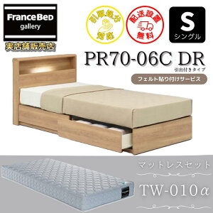 �t�����X�x�b�h �x�b�h�Z�b�g���� PR70-06C DR S70���N�L�O���iTW-010�t���y�J���g���ݒu�����z���o�t�� �V���O�� TW-010��