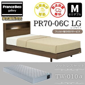 �t�����X�x�b�h �x�b�h�Z�b�g���� PR70-06C LEG M70���N�L�O���iTW-010�t���y�J���g���ݒu�����z�r�t���x�b�h�t���[�� �Z�~�_�u�� TW-010��