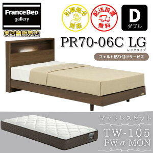 �t�����X�x�b�h �x�b�h�t���[���}�b�g���X�Z�b�g �_�u��PR70-06C LEG �}�b�g���X TW-105PW��-MON�t���y�J���g���ݒu�����z�r�t���x�b�h�t���[�� �v���E�H�[�� �}�b�g���X�c�C���T�|�[�g �����x�A