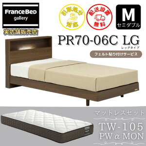 �t�����X�x�b�h �x�b�h�t���[���}�b�g���X�Z�b�g �Z�~�_�u��PR70-06C LEG �}�b�g���X TW-105PW��-MON�t���y�J���g���ݒu�����z�r�t���x�b�h�t���[�� �v���E�H�[�� �}�b�g���X�c�C���T�|�[�g ����
