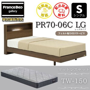 フランスベッド マットレスtw150」の人気商品一覧・価格比較 - 価格.com