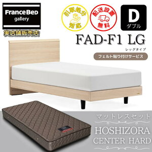 �t�����X�x�b�h �x�b�h�t���[���}�b�g���X�Z�b�g�x�b�h�t���[�� FAD-F1 LEG �z�V�]�� �Z���^�[�n�[�h �}�b�g���X�t���y�J���g���ݒu�����z�r�t���x�b�h�t���[�� �_�u��