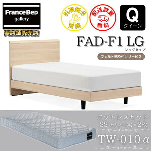 �t�����X�x�b�h �x�b�h�t���[���}�b�g���X�Z�b�g�x�b�h�t���[�� FAD-F1 LEG �}�b�g���X TW-010���t���y�J���g���ݒu�����z�r�t���x�b�h�t���[�� �N�B�[��