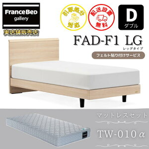 �t�����X�x�b�h �x�b�h�t���[���}�b�g���X�Z�b�g�x�b�h�t���[�� FAD-F1 LEG �}�b�g���X TW-010���t���y�J���g���ݒu�����z�r�t���x�b�h�t���[�� �_�u��