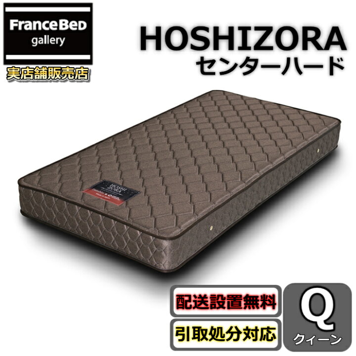 楽天市場】東京スプリング ポケットコイルマットレス クイーン【送料 