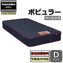 楽天市場】東京ベッド rev.7 シルバーラベル ダブルの通販