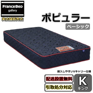 �����x�b�h �}�b�g���X �|�s�����[ �x�[�V�b�N �L���O�V���i Rev7�y���������E�����J���ݒu�����z����7�U�������Ȃ� �|�P�b�g�R�C�� �d�������_�炩�����Ȃ��Q�S�nV�L�����\�d�l�Ŕ�������