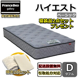 �����x�b�h �}�b�g���X �n�C�G�X�g �x�[�V�b�N �_�u�� �Q���i2�_�Z�b�g�t���V���i Rev7�y���������E�����J���ݒu�����z�U�������Ȃ� �|�P�b�g�R�C�� �d�������_�炩�����Ȃ��Q�S�n�r�ѓ���