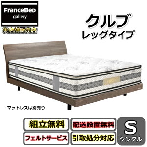 東京ベッド」の人気商品一覧・価格比較 - 価格.com