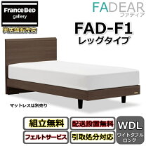 楽天市場】フランスベッド ワイドダブルロングの通販