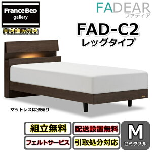 �t�����X�x�b�h �t�@�f�B�A FAD-C2 �Z�~�_�u���y�J���g�ݗ��Đݒu�����z���b�O�^�C�v �r�t���x�b�h�ʋC���̗ǂ����̂��d�l FADEAR�u�����p�[�g�i�[�W���X�܁v�̂ݎ戵�����i