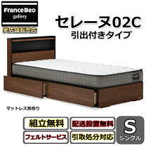 楽天市場】フランスベッド メモリーナ65 セミダブルの通販