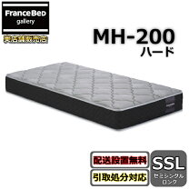楽天市場】マルチラスハードスプリングマットレス mh－n2の通販