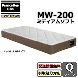 フランスベッド クイーン マットレス」の人気商品一覧・価格比較 