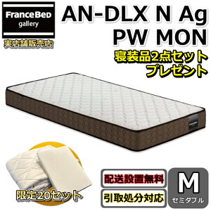 tXxbh AN-DLX N Ag PW MON Qi2_Zbgty܂ŖŊJݒuzZ~_u }bgXcCT|[g xAXvO ۃ}bgX}bgX͂ł߂v