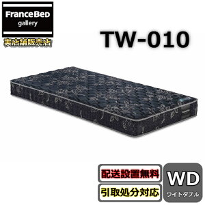 �t�����X�x�b�h TW-010�y�������܂Ŗ����ŊJ���ݒu�z���C�h�_�u�� �}�b�g���X������J�� �c�C���T�|�[�g �����x�A���X�v�����O TW010