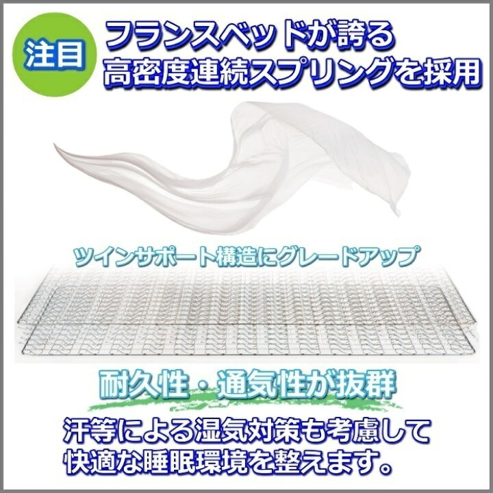楽天市場】フランスベッド マットレス N-1000 寝装品2点セット付き【開 