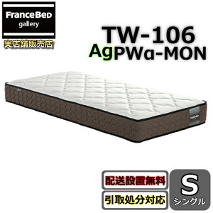 tXxbh }bgX TW-106AgPW-MONy܂ŖŊJݒuzVOTCYvEEH[dl̍q}bgX }bgX̒[܂ōLXQIۋ@\gpI