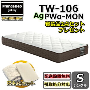 tXxbh }bgX TW-106AgPW-MON Qi2_Zbgty܂ŖŊJݒuzVO }bgXvEEH[dl̍q}bgX }bgX̒[܂ōLXQI